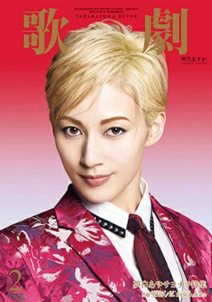 歌劇　2026年2月号