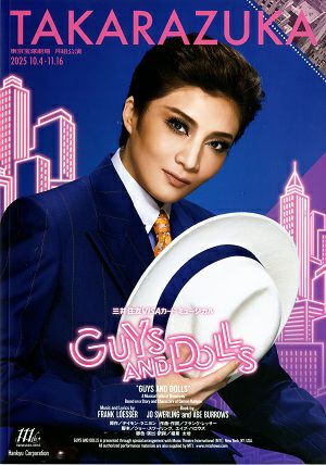 GUYS AND DOLLS　月組　東京公演プログラム