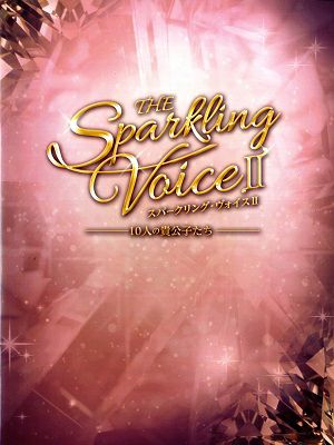 The Sparkling Voic II　-10人の貴公子たち-　東京・大阪公演プログラム（2017年）