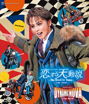 恋する天動説/DYNAMIC NOVA(Blu-ray)
