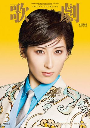 歌劇　2026年3月号