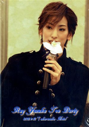 個人 | 宝塚アン