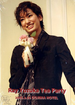 柚香光 お茶会 「For the people」 （2016/02/20）(DVD)＜中古品