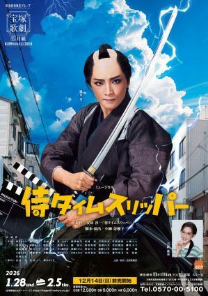 侍タイムスリッパー(Blu-ray)