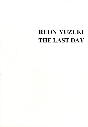 柚希礼音　THE LAST DAY （2015/05/10） (2DVD+写真集)