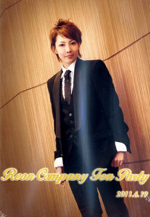 柚希礼音 お茶会 「ノバ・ボサ・ノバ/めぐり会いは再び」（2011/06/19