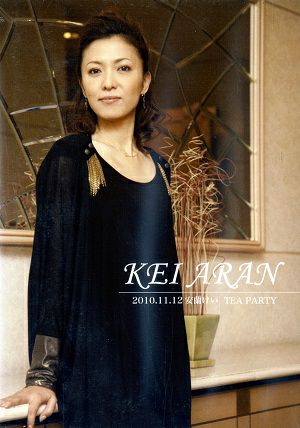 安蘭けい お茶会　（2010/11/12）(DVD)