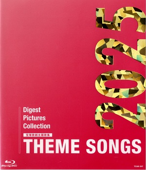 HEME SONGS 2025 宝塚歌劇主題歌集(Blu-ray)