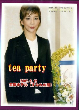 矢大夢 お茶会　「MAHOROBA/マジシャンの憂鬱」（2007/08/12）(DVD)