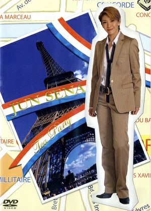 瀬奈じゅん お茶会　「パリの空よりも高く/ファンシー・ダンス」（2007/03/18）(DVD)