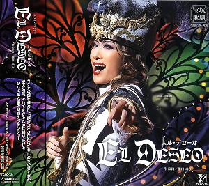 EL DESEO(CD)